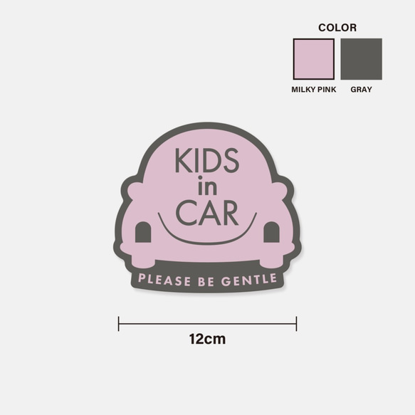 KIDS in car　車用ステッカー ［milky pink］｜北欧風・カー用品・日本製 3枚目の画像