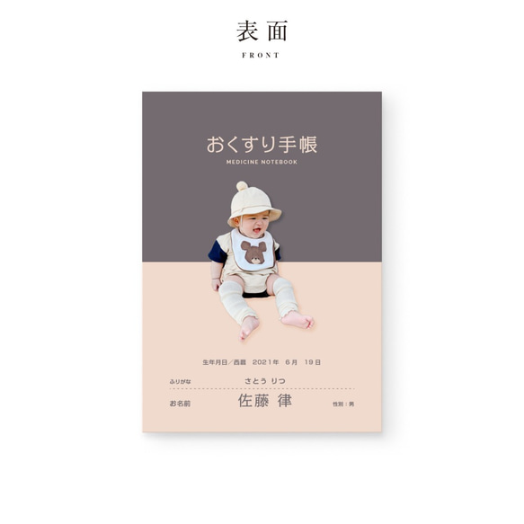 おくすり手帳カバー TYPE01 ［ミスティローズ］｜名入れ・出産・出産祝い・日本製 2枚目の画像