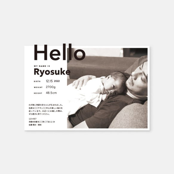 出産報告はがき（TYPE04）| baby・赤ちゃん・おしゃれ・シンプル・日本製 1枚目の画像