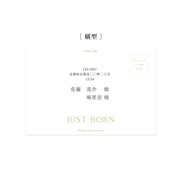 出産報告はがき（TYPE05）| baby・赤ちゃん・おしゃれ・シンプル・日本製 2枚目の画像