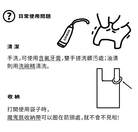 環保組合(外食購物袋+飲料袋) 雙面印刷 / 介太五郎嘟子 第9張的照片