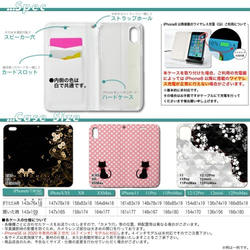 iPhone 専用 フラップ無し手帳型 雪うさぎA＆雪うさぎAいっ ぱい 5枚目の画像