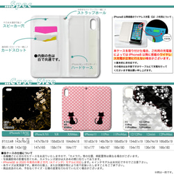 iPhone フラップ無し手帳型ケース ★サクラ ピンク 6枚目の画像