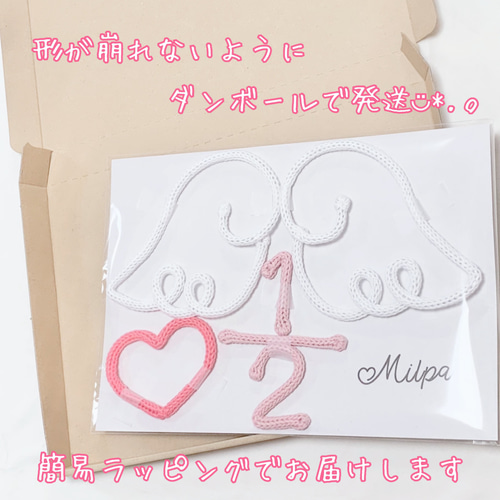ウールレター♡天使の羽໒꒱ 1/2セット ピンク(ハートモチーフまたは星 