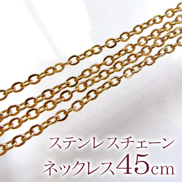 【2本入り】サージカルステンレス 45cm 2mm 小豆チェーン ネックレス SUS304 ch002 1枚目の画像