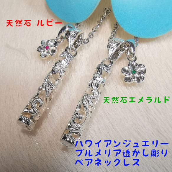 人気アイテムランキング(新品)  天然石 ハワイアンジュエリー ルビー 使用 エメラルド シルバー