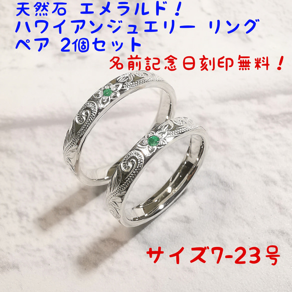 割引発見 ハワイアンジュエリー 天然石 エメラルド 使用♪指が綺麗に 7号～