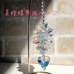 月と猫のクリスタルサンキャッチャー サンキャッチャー 虹色