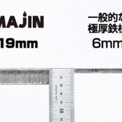 厚み19mm 肉専用 超極厚鉄板 MAJIN 4枚目の画像
