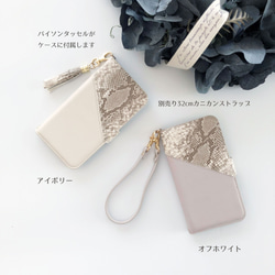 兼容所有型號 Cream Python x Off-White or Ivory Notebook Type Smartphon 第5張的照片