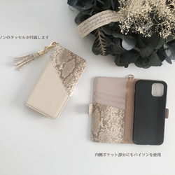 兼容所有型號 Cream Python x Off-White or Ivory Notebook Type Smartphon 第8張的照片