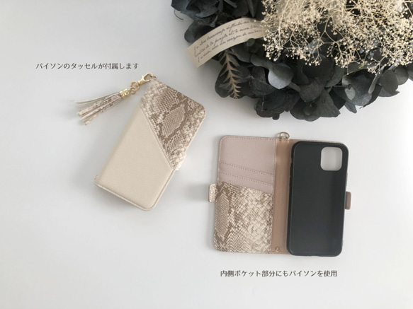 兼容所有型號 Cream Python x Off-White or Ivory Notebook Type Smartphon 第8張的照片