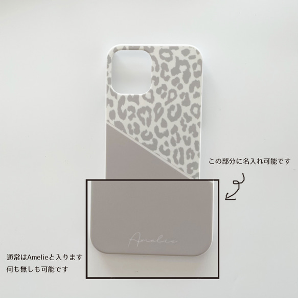 iPhone16シリーズ対応【受注制作】グレージュレオパード(ヒョウ柄) ハードケース　iPhone/Android対応 9枚目の画像