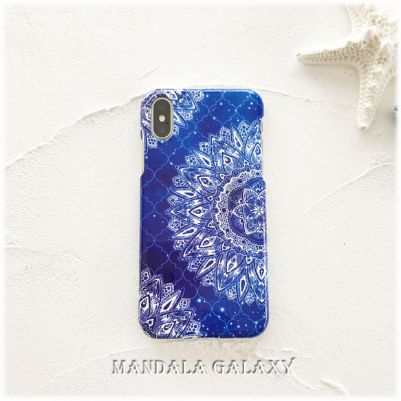【受注制作】Mandala Galaxy モロッコ☆ハードケース 5枚目の画像