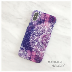 【受注制作】Mandala Galaxy(宇宙P) モロッコ☆スマホケース 1枚目の画像