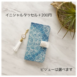 ほぼ全機種対応　受注制作★Mandala Aqua モロッコ withタッセル　手帳型スマホケース 3枚目の画像