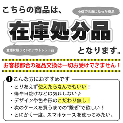 アウトレットセール！2点で1000円！　手帳型スマホケース　バックカバー　iphoneケース 2枚目の画像