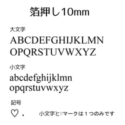 名入れオプション（エンボス刻印/箔押し) 1枚目の画像