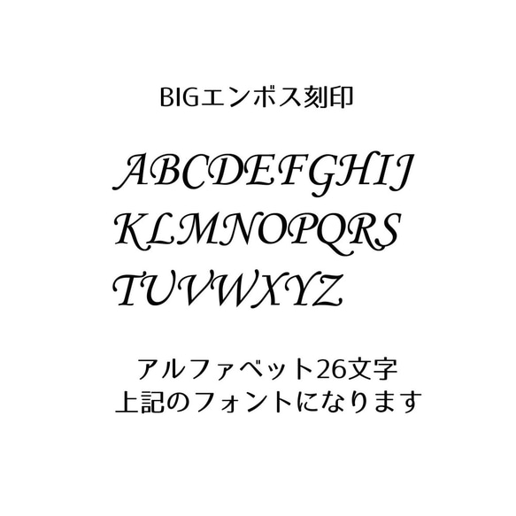 名入れオプション（エンボス刻印/箔押し) 2枚目の画像