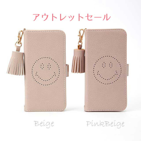 アウトレットSALE/パンチングスマイル(パンチングニコちゃん) 手帳型