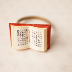 豆本 指輪 「耽溺夫人」純文学 リング 2枚目の画像