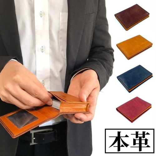 名刺入れ メンズ 免許証ケース カードケース 定期入れ 本革 軽い