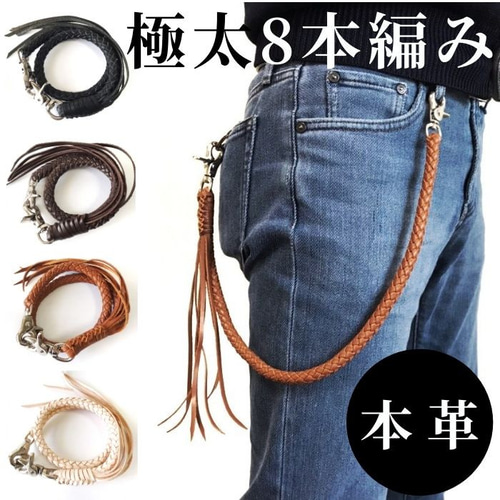 ★Muny様★ウォレットロープ極太☆ヌメ革ブルー×ナチュラル☆12本編み ☆Muny様☆ウォレットロープ極太☆ヌメ革ブルー×ナチュラル☆12本