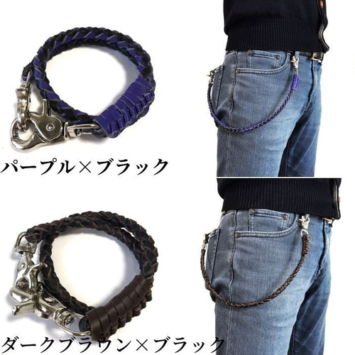 レザー ウォレットチェーン ブラウン walletchain4033a.jpg