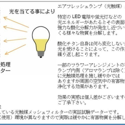 エアフレッシュランプ　和ー麻　LEDで周囲の空気をキレイにするランプ　癒し　テーブルランプ 4枚目の画像