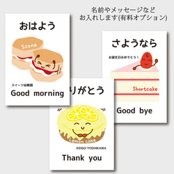 入園前の練習に役立つスイーツあいさつカードＬ版サイズ10枚セット【送料込み】 4枚目の画像