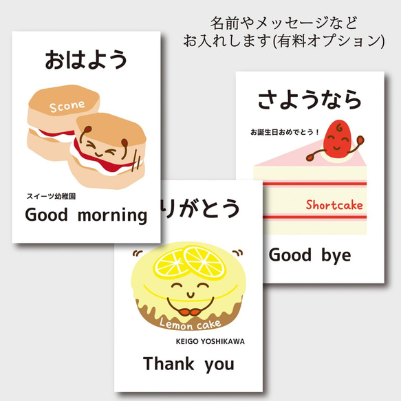 入園前の練習に役立つスイーツあいさつカードＬ版サイズ10枚セット【送料込み】 4枚目の画像