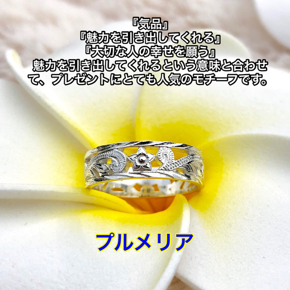 ハワイアンジュエリー リング 指輪 シルバーリング 3号 〜 23号 レディース メンズ 2枚目の画像