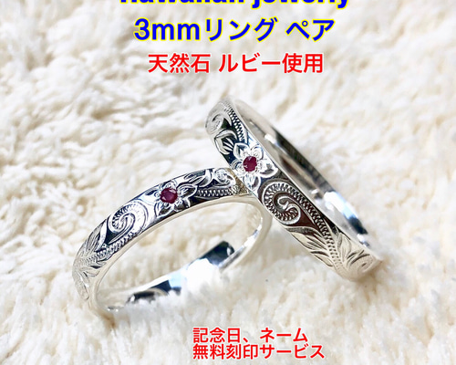【楽ギフ_包装】 指輪 ペアリング ハワイアンジュエリー シルバー 23号 〜 7号 7号～