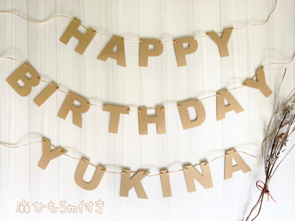 かのん様✶⋆確認専用ページ バースデーガーランド（ネーム含む） 誕生日ガーランド ガーランド 名前ガーランド 名入れ ガーランド