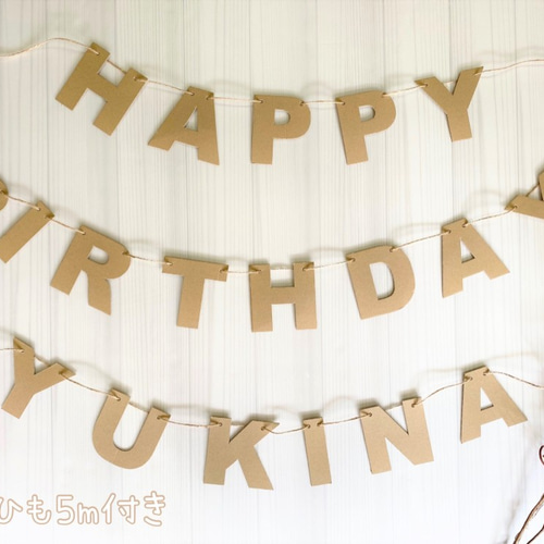 ri♡様確認専用ページ バースデーガーランド（ネーム含む） 誕生日ガーランド ガーランド 名前ガーランド 名入れ ガーランド