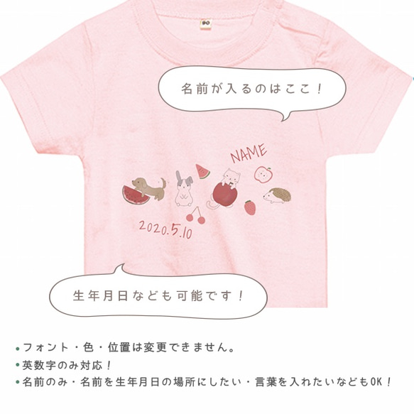 動物たちと赤いフルーツのベビーTシャツ For BABY 2枚目の画像