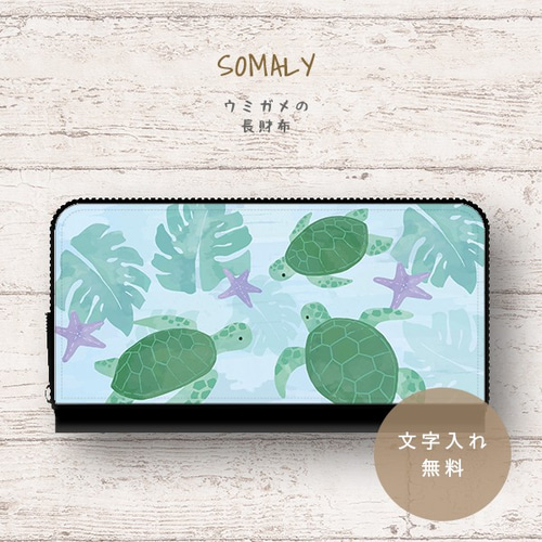 長財布 皮 海亀柄 Amazon | [RFSHOP] 美しい海 ウミガメ 亀柄 長財布 携帯に便利 レザー