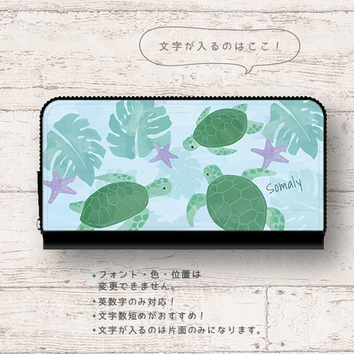 ウミガメの長財布 長財布 SOMALY 通販 12352304｜Creema(クリーマ