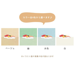 寿司牧場のペンケース【ヤギ（全4色）】 3枚目の画像