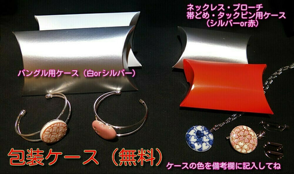 清水焼コーディネイトAccessary 「丸型桜ランダム　ピンク＋白盛」　4アイテムに出来ます 5枚目の画像