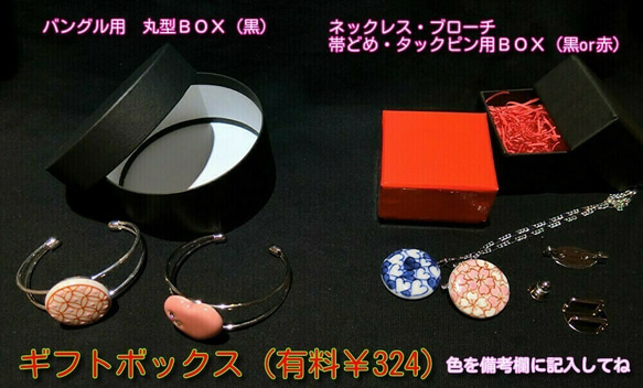 清水焼コーディネイトAccessary 「七宝金彩」　4アイテムに出来ます 5枚目の画像