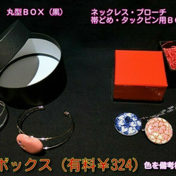 清水焼コーディネイトAccessary 「桜B（ピンク）」4アイテムに出来ます 5枚目の画像