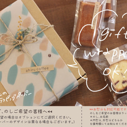あひる珈琲のギフトBOX(L)（ドリップバッグ10個入り） 2枚目の画像