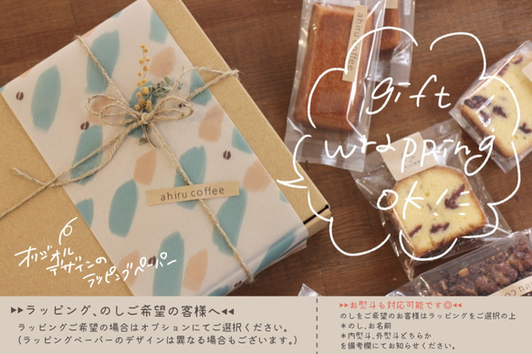 あひる珈琲のギフトBOX(L)（ドリップバッグ10個入り） 2枚目の画像