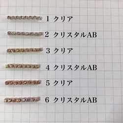 【量り売り】連爪チェーン　クリア・クリスタルAB 9枚目の画像