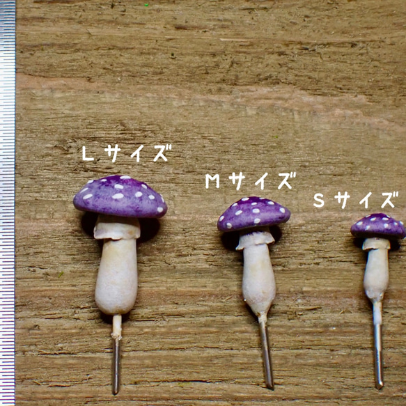 苔テラリウム用フィギュア『きのこ』ベニテング型　Sサイズ紫色 6枚目の画像