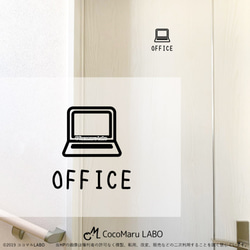 オフィス　事務所　OFFICE　ノートパソコン 転写ステッカー　ウォールステッカー 1枚目の画像