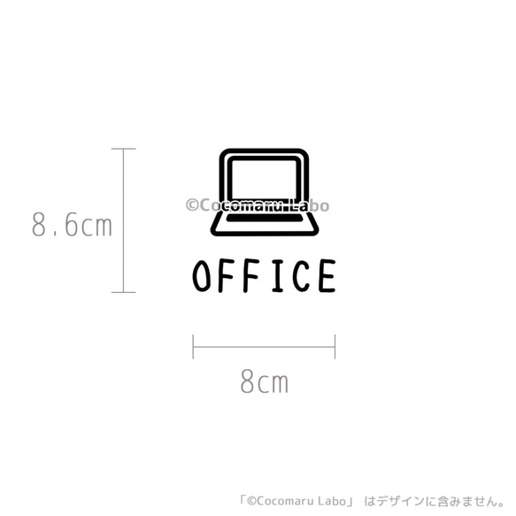 オフィス　事務所　OFFICE　ノートパソコン 転写ステッカー　ウォールステッカー 4枚目の画像