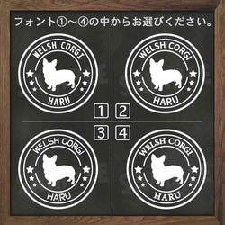 【コーギー】犬 ステッカー 切り抜き(転写)タイプ カーステッカー 3枚目の画像