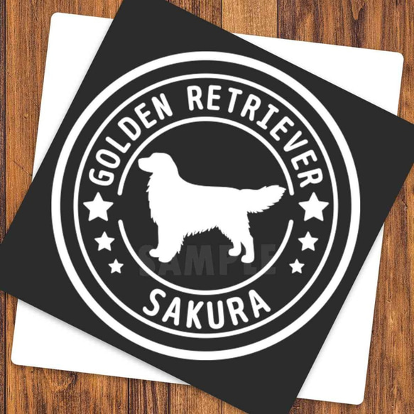 【ゴールデン】犬 ステッカー 切り抜き(転写)タイプ ゴールデンレトリバー カーステッカー 1枚目の画像